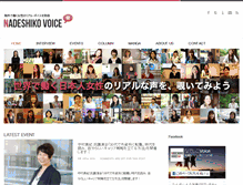 Tablet Screenshot of nadeshiko-voice.com